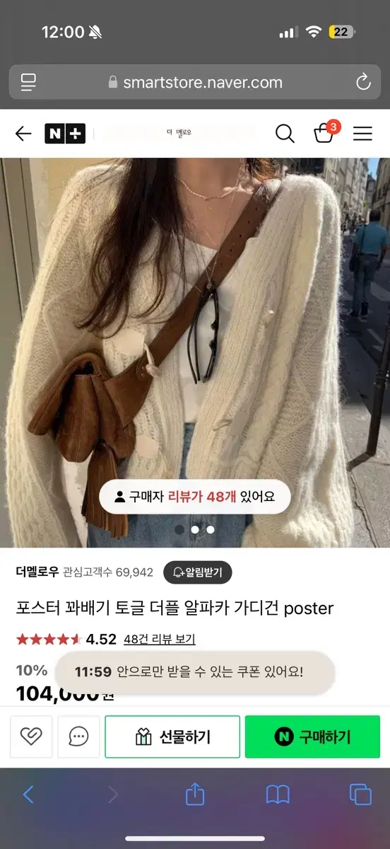 포스터 꽈배기 토글 더플 알파카 가디건